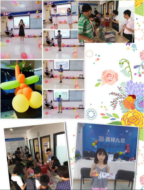 『九思新聞』 童夢游樂園—嘉祥九思六一特別活動|第一波游園活動圓滿結(jié)束！