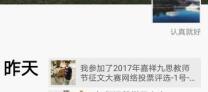 2000元獎學(xué)金花落誰家？“致我心中最美的九思老師”教師節(jié)征文活動網(wǎng)絡(luò)投票今日開啟！