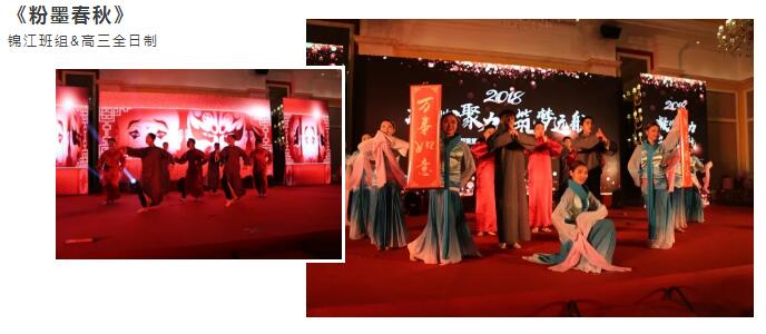 凝心聚力，筑夢(mèng)遠(yuǎn)航 | 嘉祥九思2017財(cái)年表彰大會(huì)暨2018年新春團(tuán)拜會(huì)隆重舉行