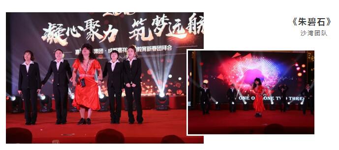 凝心聚力，筑夢(mèng)遠(yuǎn)航 | 嘉祥九思2017財(cái)年表彰大會(huì)暨2018年新春團(tuán)拜會(huì)隆重舉行