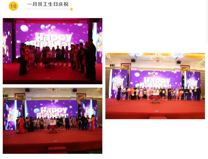 凝心聚力，筑夢(mèng)遠(yuǎn)航 | 嘉祥九思2017財(cái)年表彰大會(huì)暨2018年新春團(tuán)拜會(huì)隆重舉行
