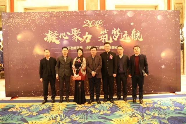 凝心聚力，筑夢(mèng)遠(yuǎn)航 | 嘉祥九思2017財(cái)年表彰大會(huì)暨2018年新春團(tuán)拜會(huì)隆重舉行