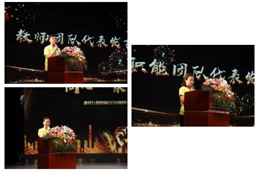 嘉祥九思2018財(cái)年暑戰(zhàn)動(dòng)員暨誓師大會(huì)順利召開(kāi)！