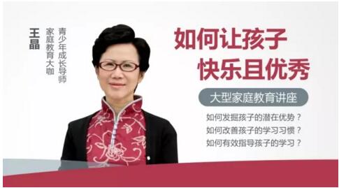 嘉祥九思家庭教育講座圓滿落幕：做智慧型家長，讓孩子快樂且優(yōu)秀！