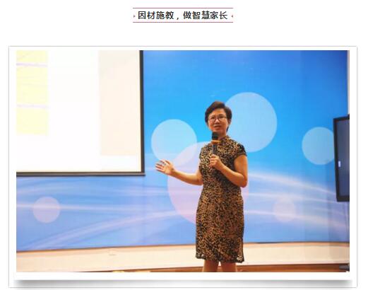 嘉祥九思家庭教育講座圓滿落幕：做智慧型家長，讓孩子快樂且優(yōu)秀！