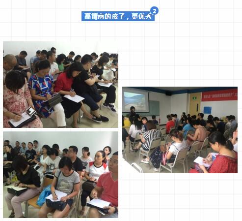 嘉祥九思大型家庭教育公益巡講首期精彩回顧！ 成都嘉祥九思培訓(xùn)學(xué)校 7月8日