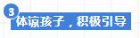嘉祥九思大型家庭教育公益巡講首期精彩回顧！ 成都嘉祥九思培訓(xùn)學(xué)校 7月8日