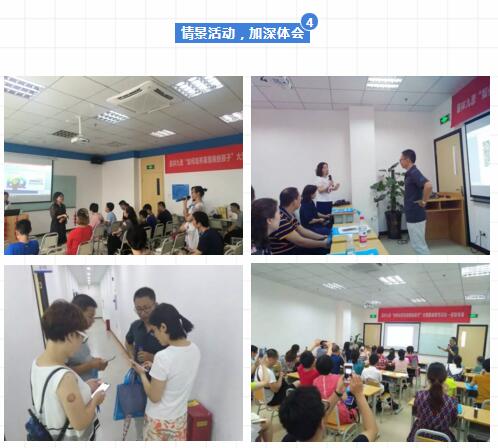 嘉祥九思大型家庭教育公益巡講首期精彩回顧！ 成都嘉祥九思培訓(xùn)學(xué)校 7月8日