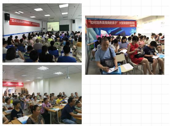 嘉祥九思大型家庭教育公益巡講第三期活動(dòng)圓滿落幕