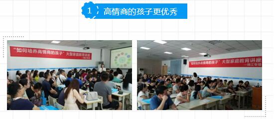嘉祥九思大型家庭教育公益巡講第三期活動(dòng)圓滿落幕