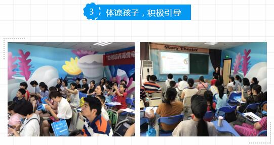 嘉祥九思大型家庭教育公益巡講第三期活動(dòng)圓滿落幕
