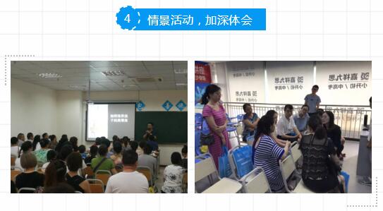 嘉祥九思大型家庭教育公益巡講第三期活動(dòng)圓滿落幕