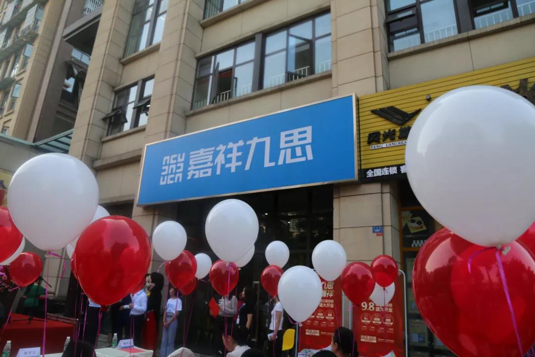 【喜訊】嘉祥九思都江堰學(xué)校隆重開業(yè)！