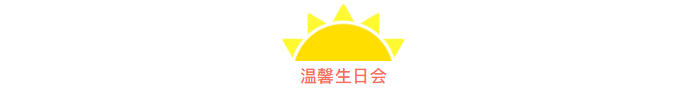 筑夢(mèng)九思 羽你榮耀 | 我們下一個(gè)賽場(chǎng)再見！