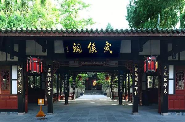 探訪成都武侯祠，孔明功過我評說！