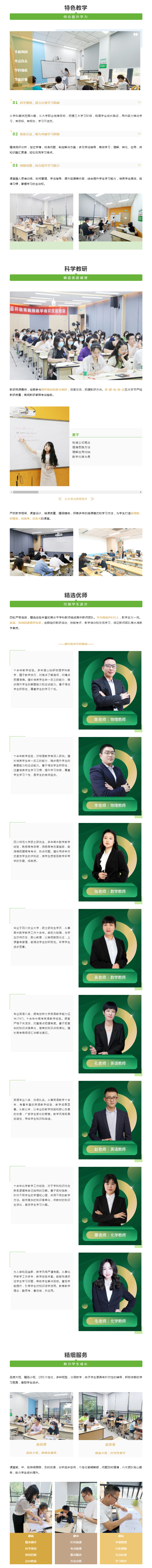 嘉祥九思暑假班來襲！