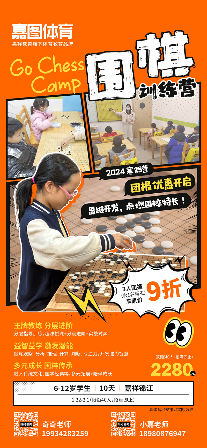 冬日運動計劃，嘉圖體育棍網(wǎng)球、體適能、乒乓球……集訓(xùn)營來襲