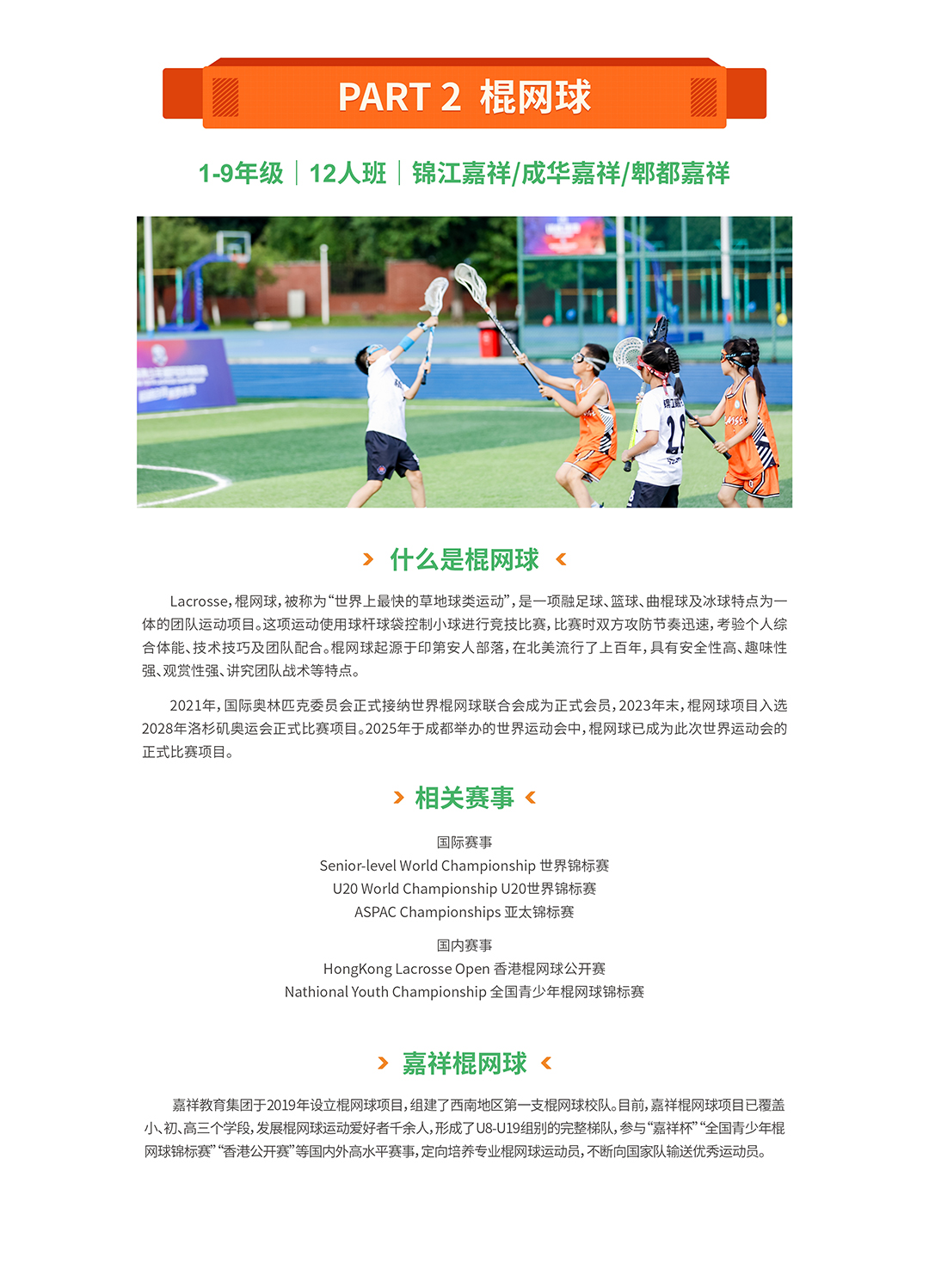 嘉祥九思秋季特訓(xùn)班！