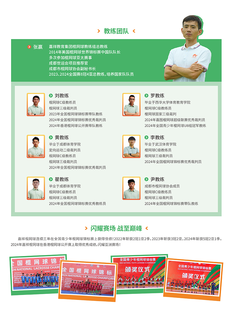 嘉圖體育，運動成就熱愛！