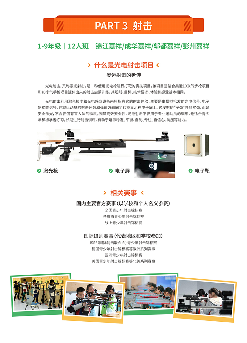 嘉圖體育，運動成就熱愛！