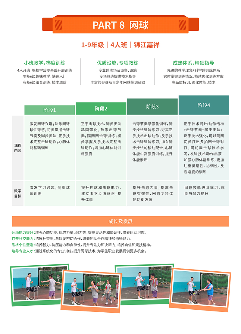 嘉圖體育，運動成就熱愛！