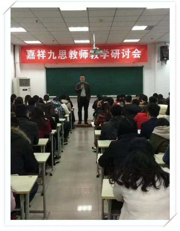 優(yōu)質(zhì)、深化、提升 —2017嘉祥九思教研會(huì)順利召開