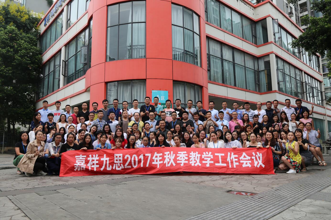 六大舉措 保障優(yōu)質(zhì)教學(xué)的精髓